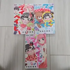 【6巻7巻8巻】はろー!マイベイビー