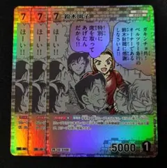 名探偵コナン　カードゲーム　プロモ　鈴木 園子　3枚セット　キラ　ホイル