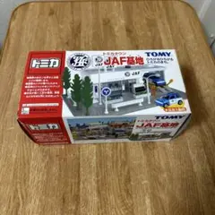 【新品未開封】(タカラトミー) トミカタウン JAF基地 十数年放置の新品未開封！トミカ トミカタウン JAF基地