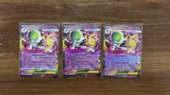 ポケモンカードゲーム メガサーナイトex RR 3枚セット メガシンフォニア