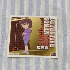 名探偵コナン 灰原哀/シール