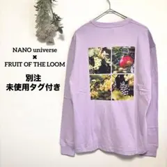 新品タグ付き！【ナノユニバース】別注フルーツオブザルーム フォト長袖Tシャツ(L