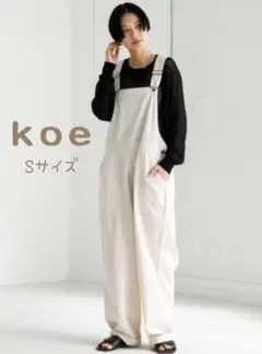 koe　オーバーオール サロペット Sサイズ ゆったり