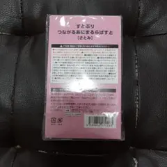 すとぷり つながるあにまるらばすと さとみ