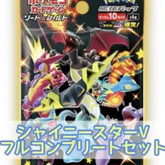 シャイニスターＶ色違いフルコンプ Pokemon ZA2【ポケモン カード】 S4a シャイニースターV 304