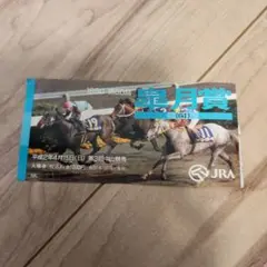 皐月賞 (GI) 入場券 1990年 第50回 JRA 半券