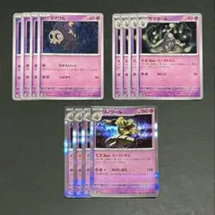 ポケモンカード カースドボム ヨノワール サマヨール ヨマワル
