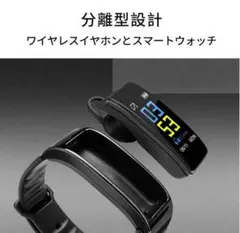 スマートウォッチ Bluetoothイヤフォン 一体型 最新型 2020 新時代