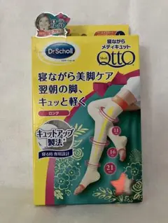 新品　寝ながらメディキュット ロング L