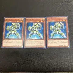遊戯王 銀河戦士3枚