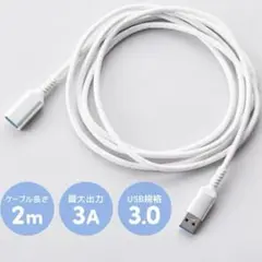 【新品未開封】USB延長ケーブル 2m