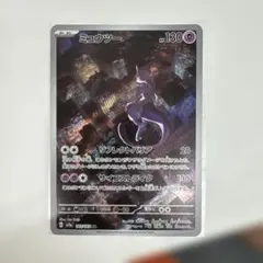 ミュウツー AR SV2a ポケモンカード151 183/165