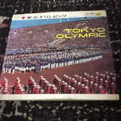 東京オリンピックレコード