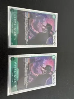 ジュラキュール・ミホーク 2枚セット