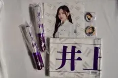 乃木坂 井上和 ペンライト タオル グッズセット