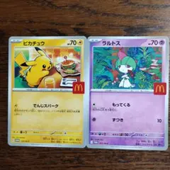 ピカチュウ ポケモンカード2枚セット