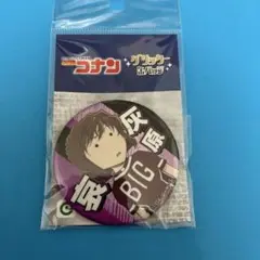 名探偵コナン　灰原哀　缶バッジ