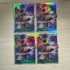 ✨【ワンピースカードゲーム】ジュエリー・ボニー　SR 4枚セット✨