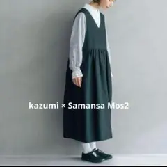 kazumi × Samansa Mos2 リネンジャンスカ 黒　ワンピース