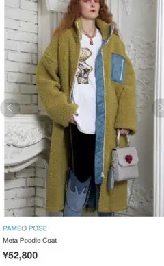 パメオポーズ コート 美品 2025年最新】PAMEO POSE レディース ロングコートの人気アイテム