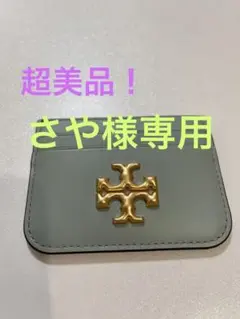 【美品!】【トリーバーチ】カードケース