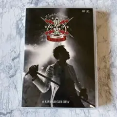 清木場俊介 2017 LIVE OR DIE 完全受注生産　DVD 2枚組