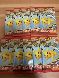 ポケモンカード マクドナルド　ピカチュウ プロモカードパック 10パックセット