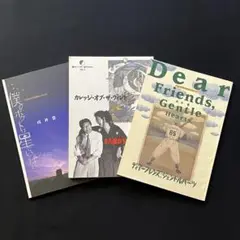 演劇集団キャラメルボックス 台本３冊セット♪