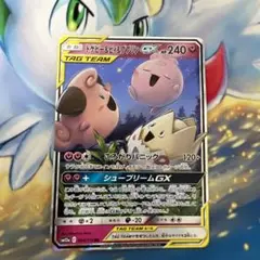 トゲピー&ピィ&ププリンGX RR 特価品