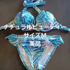 NATURAL BEAUTY　セパレート　　　ナチュラルビューティー　M【美品】