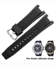 G-SHOCK GST系★ラバーベルト ブラック　G-SHOCK用　互換品