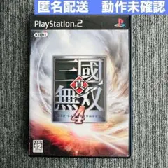 真・三國無双4　PlayStation2　PS2　コーエー