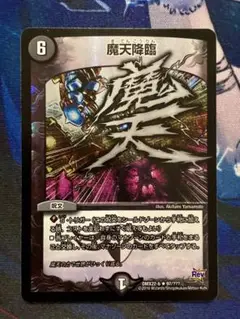 摩天降臨 bbp ホイル