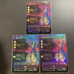 MTG FF 召喚:アニマ ボーダーレスfoil 3枚 FFX U 364