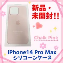 【新品未開封】 iPhone14 Pro Max シリコーンケース 国内正規品