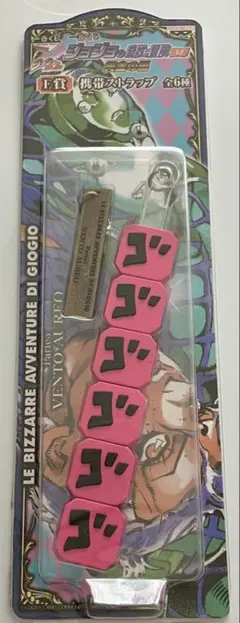 一番くじ ジョジョの奇妙な冒険 第5弾 黄金の風 E賞　携帯ストラップ