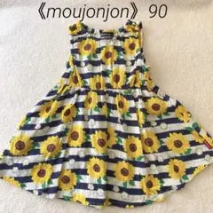 《moujonjon》 90cm ひまわり柄ノースリーブワンピース 女の子
