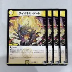 137483 ライオネルゲート