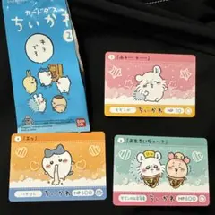ちいかわ キャラクターカード3枚セット