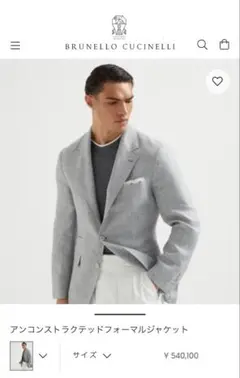 美品！BRUNELLO CUCINELLI 三者混ジャケット46
