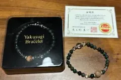 屋久杉ブレスレット　2本セット　宝島社