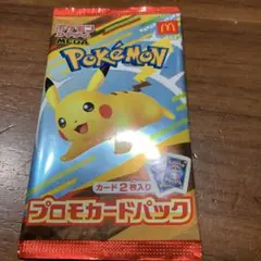ポケモンカード　マクドナルド ハッピーセット プロモカード　1パック
