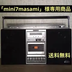 ヴィンテージ「ジルバップ」CFS-V8
