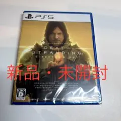 新品未開封DEATH STRANDING DIRECTOR'S CUT PS5