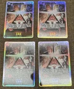 ワンピース カードゲーム 五老星 SR4枚セット