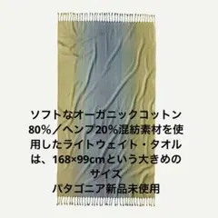 パタゴニア バスタオル 今治バス・タオル・サーフ大阪｜パタゴニア｜公式オンライン