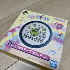 たまごっち一番くじ　D賞