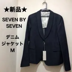 ★新品・タグ付き★SEVEN BY SEVEN メンズ デニムジャケット M