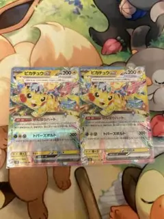 ポケカ　ポケモンカード　ピカチュウex rr