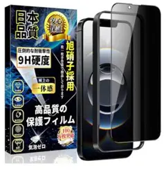 新品✴︎iPhone16e.14.13.13pro強化ガラス保護フィルム